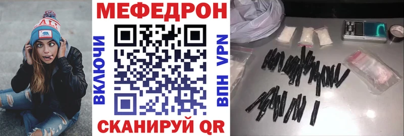 как найти закладки  Нефтеюганск  Мефедрон мяу мяу 
